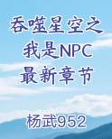 吞噬星空之我能签到 最新章节 无弹窗