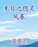 池恩宁楚黎川在线阅读小说排行榜