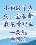 小狗划伤了外皮怎么办